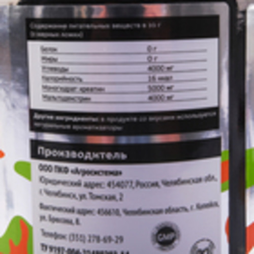 SportLine Nutrition Creatine with Transport System 500 грамм