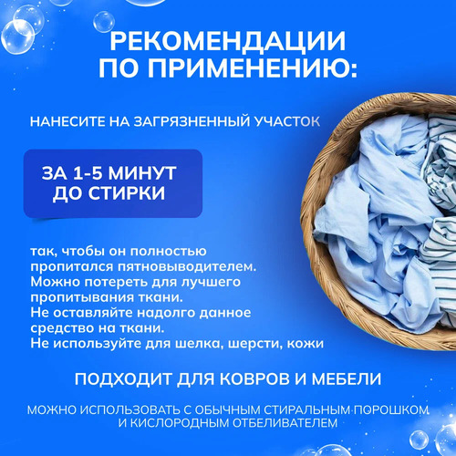 CJ LION, Кислородный Пятновыводитель-Отбеливатель, Beat Fabric Spot Cleaner 500 мл спрей