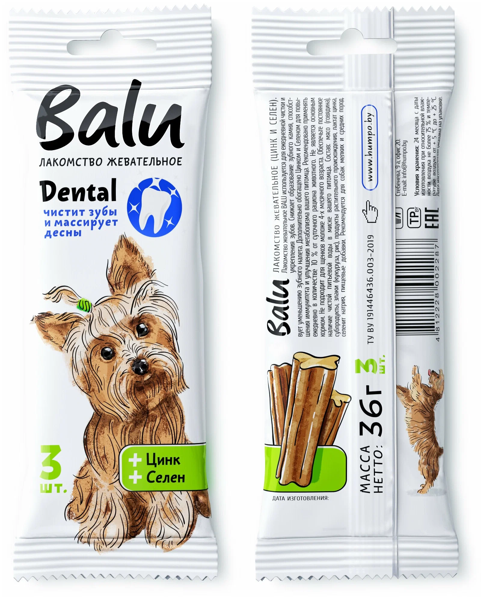 BALU, Жевательное Лакомство для Собак Малых и Средних Пород с Селеном и Цинком, 36 г