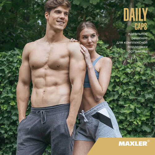 Maxler Daily Caps 120 капсул