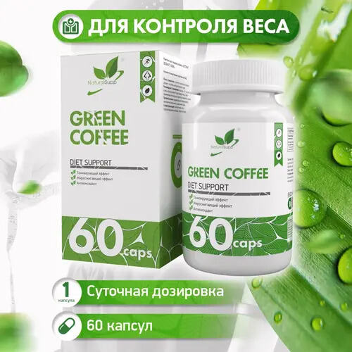 NaturalSupp Экстракт зеленого кофе, 60 капсул