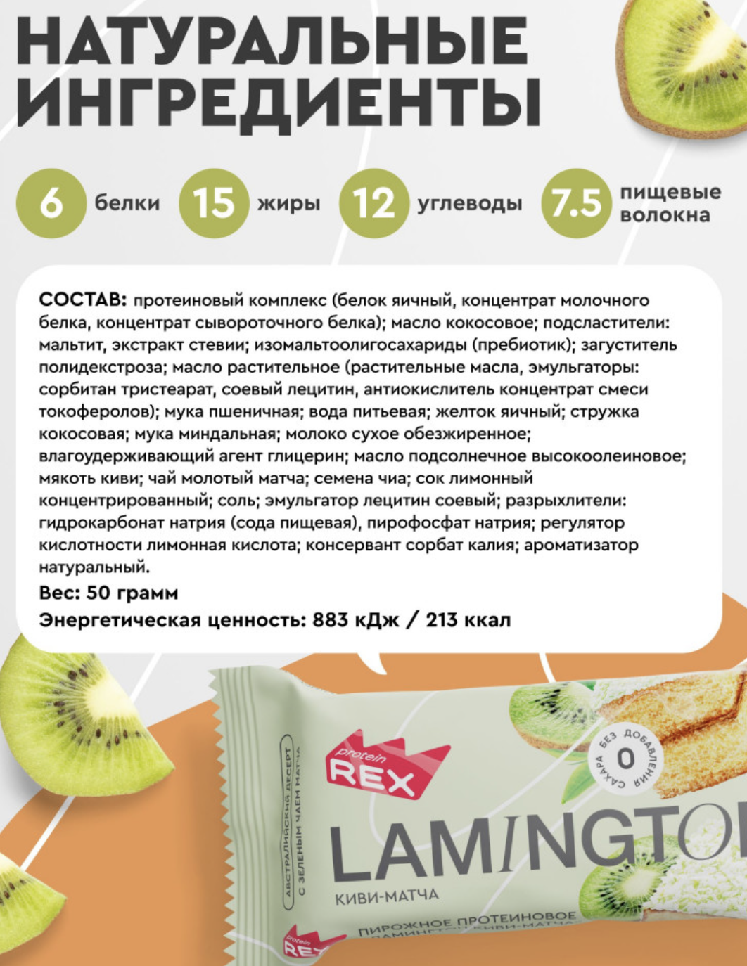 Protein Rex Пирожное протеиновое, 50 гр