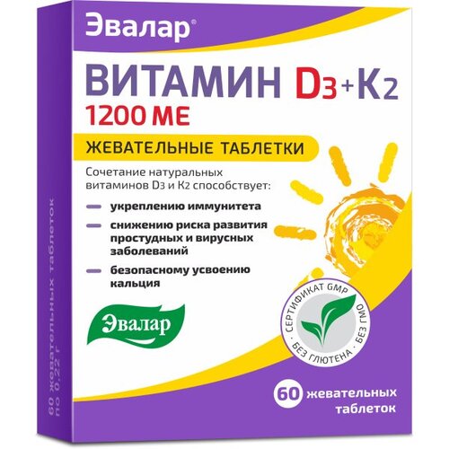 Эвалар Витамин Д3 1200+K2 60 жевательных таблеток