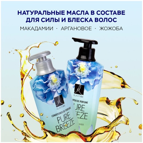 Elastine, Шампунь Парфюмированный Восстановление и Упругость, Perfume Pure breeze Shampoo 600 мл