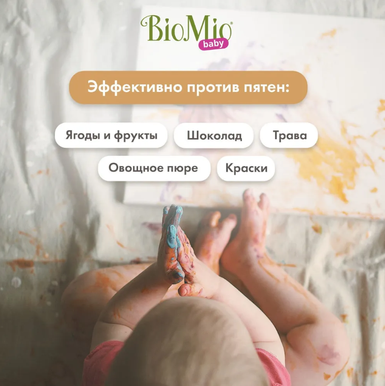 BioMio Baby Гель и кондиционер для стирки детского белья Bio-Sensitive, 1000 мл