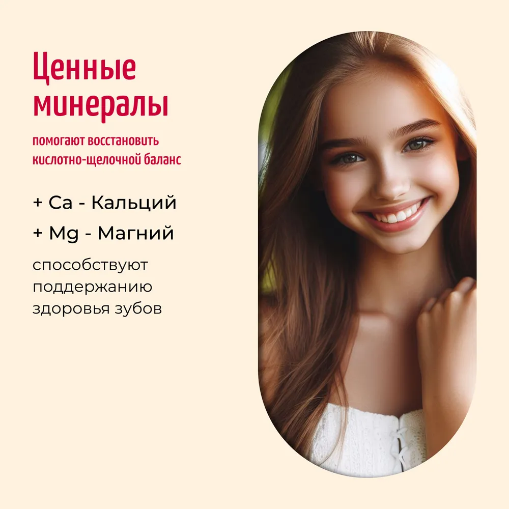 FitLine Restorate, Ресторейт, Минеральный комплекс 200 гр