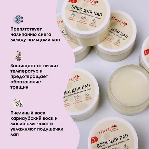 Muzzle Защитный воск для лап собак и кошек, 100 мл