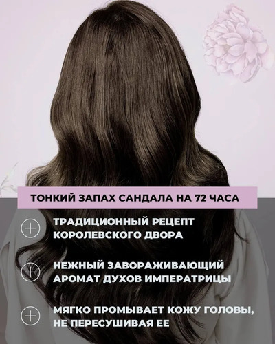 ReEn, Шампунь Парфюмированный Лечебный 