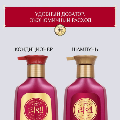 ReEn, Шампунь для Нормальных и Сухих Волос, Jayoon Shampoo For Normal & Dry Hair 500 мл