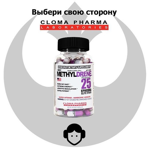 Cloma Pharma Жиросжигатель Митилдрин Элит, 100 капсул