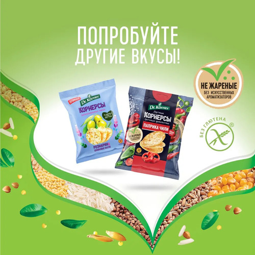 Dr.Korner Чипсы цельнозерновые кукурузно-рисовые, 50 гр, Сметана и лук