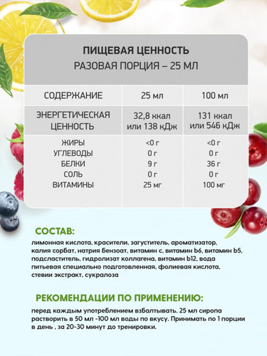 4Me Nutrition Коллаген, Collagen concentrate 9000, 500 мл 