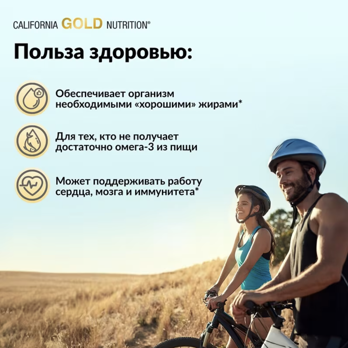 California Gold Nutrition Омега-3 Fish Oil, 100 капсул
