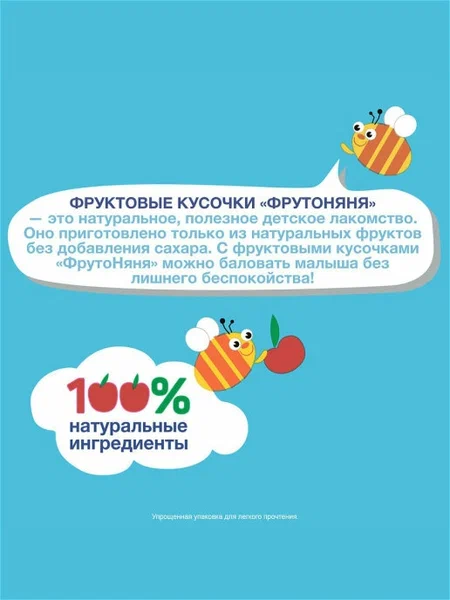ФрутоНяня, Фруктовые кусочки (яблоко/вишня) с 12 месяцев, 15 гр