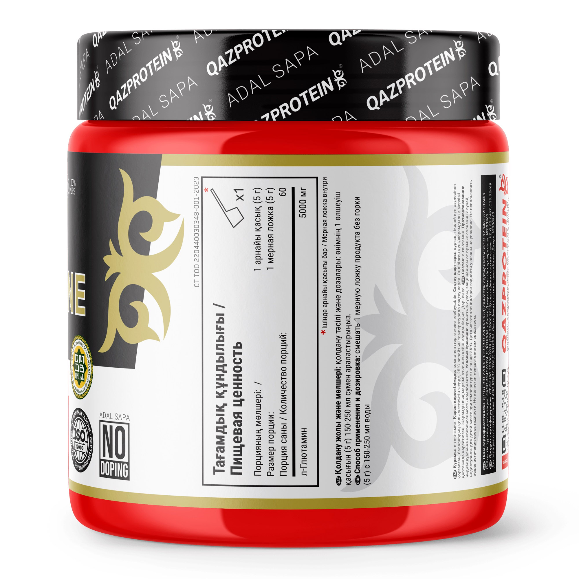 Qazprotein L-Глютамин, 300 гр 