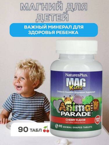 NaturesPlus, Animal Parade, MagKidz, Магний для детей, натуральный вишневый вкус, 90 таблеток