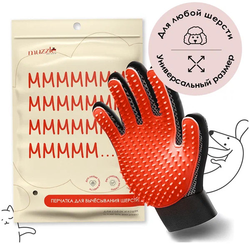Muzzle Перчатка для вычесывания шерсти животных, Для любой шерсти 1 шт