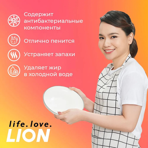 CJ LION, Средство для мытья посуды 