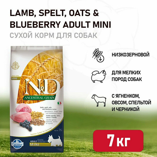 Farmina, N&D Dog, Беззерновой, Сухой корм для собак мелких пород (ягненок/черника), 7 кг