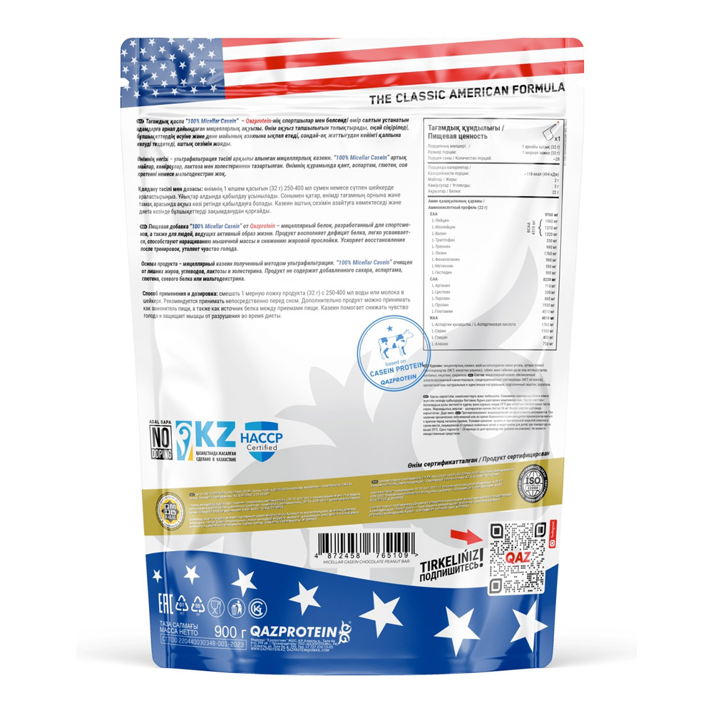 Qazprotein Казеин Мицелярный, Micellar Casein 900 гр