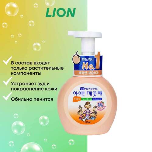 CJ LION, Мыло-Пенка для рук 