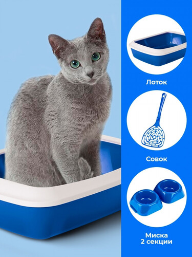 Сибирская Кошка, НАБОР, Туалет эконом с бортиком, Миска двойная, Совок 