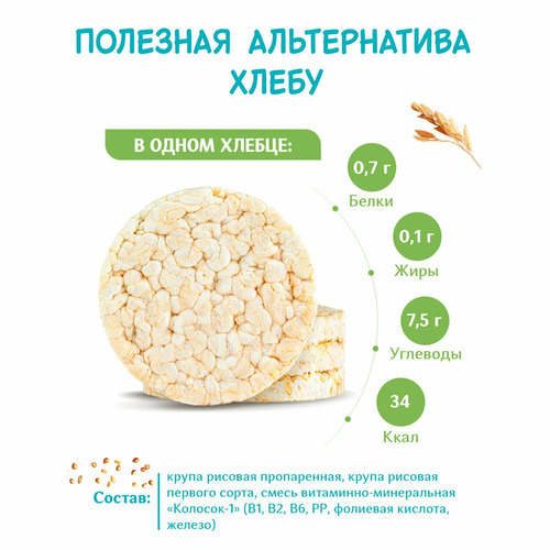 Dr.Korner Хлебцы рисовые с витаминами, 100 гр