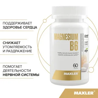 Maxler Магний + B6 100 мг, 60 таблеток