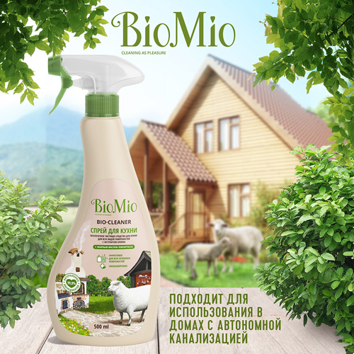BioMio Чистящее средство Спрей для кухни с эфирным маслом лемонграсса, 500 мл