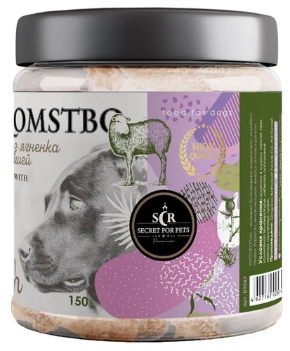 SECRET, Лакомство для собак, Колбаски из ягненка с расторопшей 150 гр 