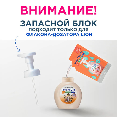 CJ LION, Мыло-Пенка для рук 