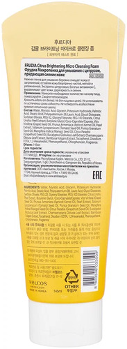 FRUDIA Пенка для умывания против Пигментации, Citrus Brightening Micro Cleansing Foam 145 мл