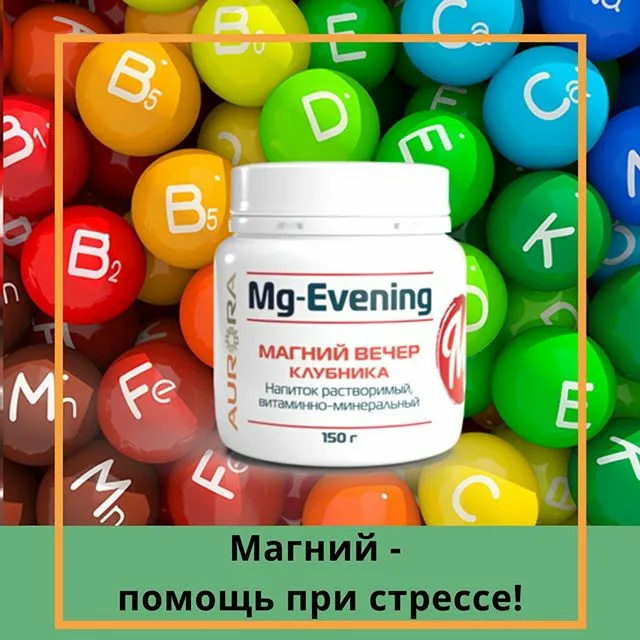 AURORA, Магний Цитрат 400 мг + Кальций 200 мг, Mg-Evening, 150 гр