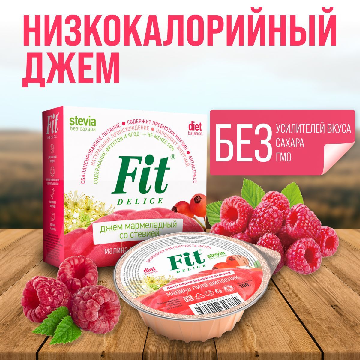 Fit Parad Джем-мармелад со стевией 100 гр