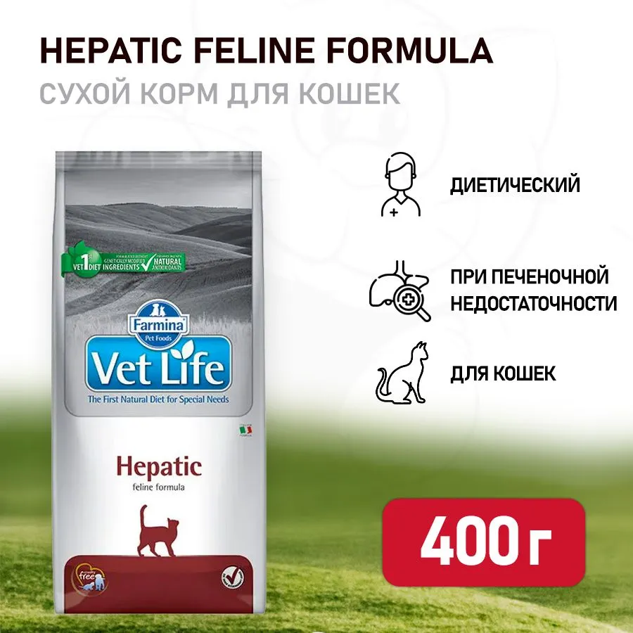Farmina, Vet Life, Сухой корм для кошек, При печеночной недостаточности,  400 г
