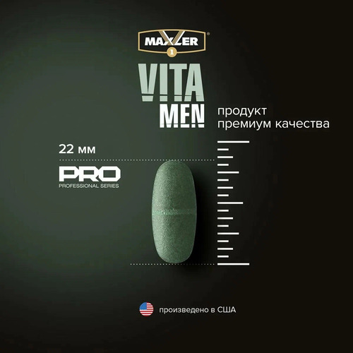 Maxler Мультивитамины для Мужчин, Vita Men 180 таблеток