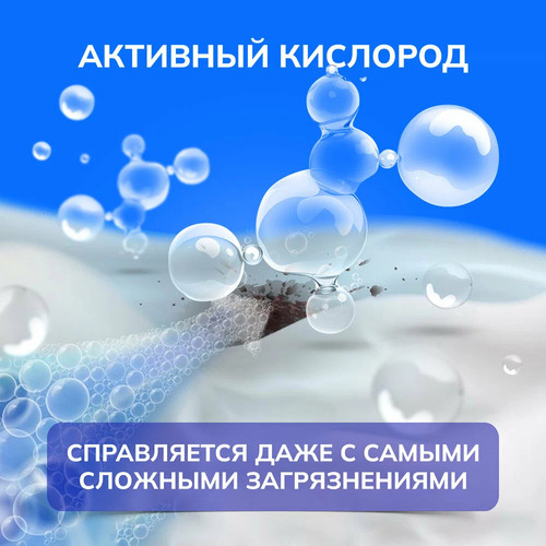 CJ LION, Кислородный Пятновыводитель-Отбеливатель, Beat Fabric Spot Cleaner 500 мл спрей