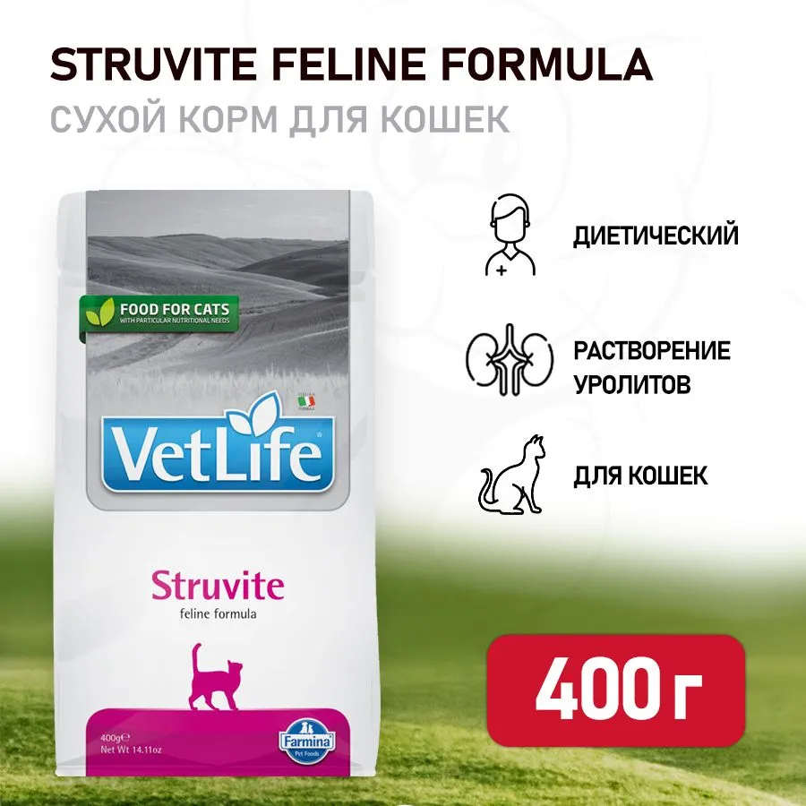 Farmina, Vet Life, Сухой корм для кошек, При струвитах, 400 г