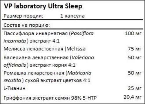 VPLAB Ultra Sleep 60 капсул