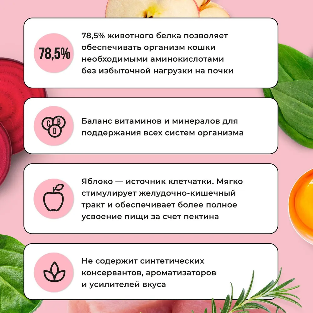 Bowl Wow, Сухой корм для взрослых кошек (индейка/курица/яблоко) 8 кг