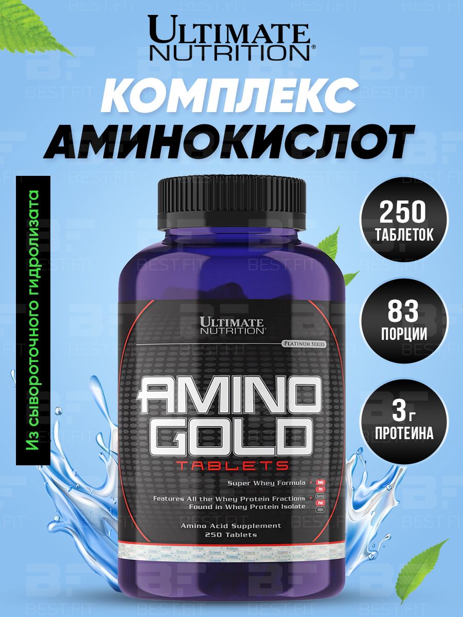 Ultimate Nutrition Amino Gold 250 таб