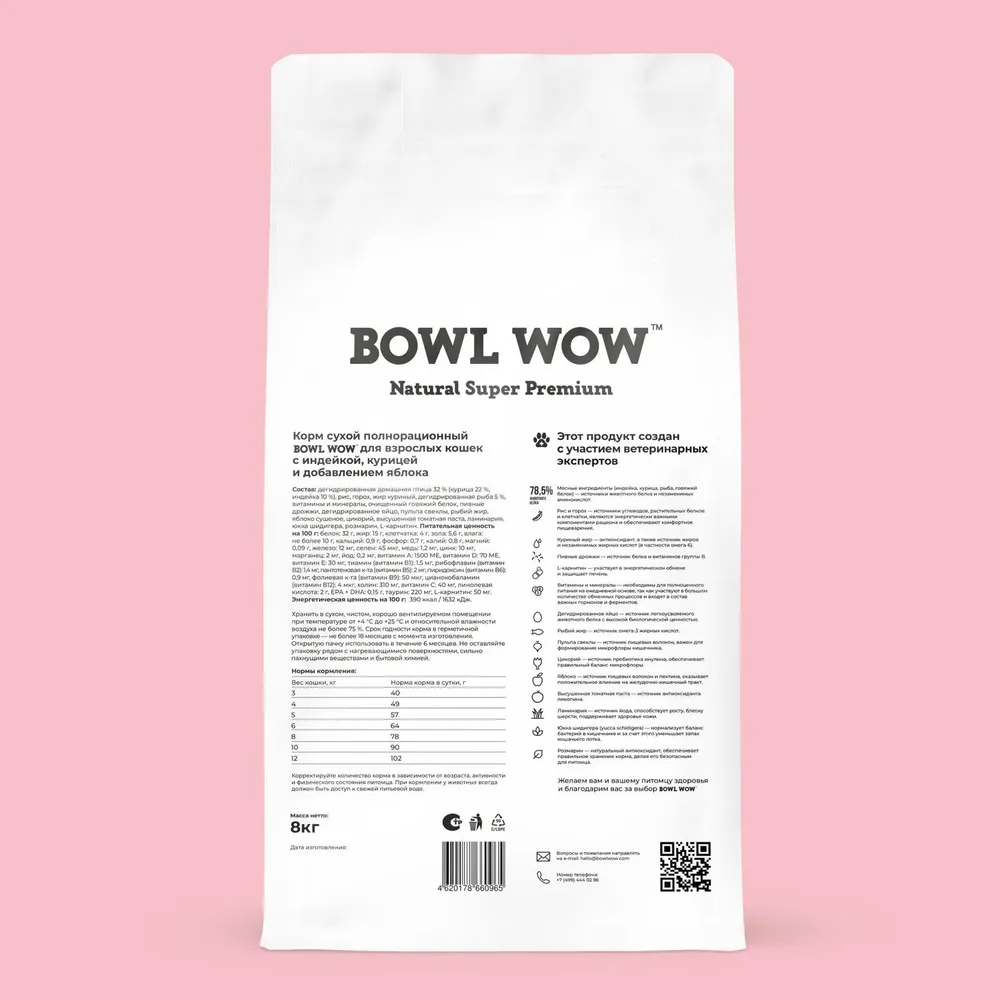 Bowl Wow, Сухой корм для взрослых кошек (индейка/курица/яблоко) 8 кг
