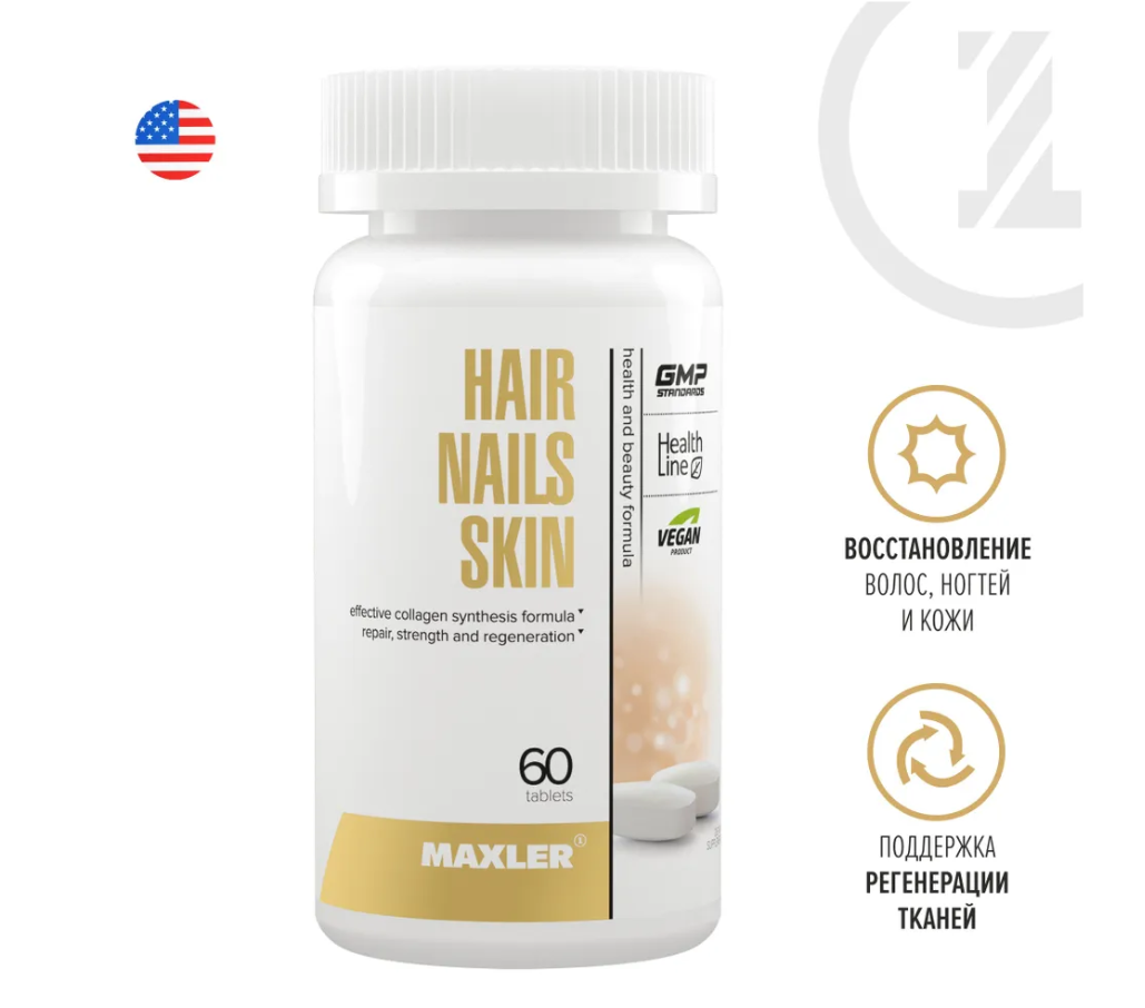 Maxler Витамины для волос, ногтей и кожи, 60 таблеток