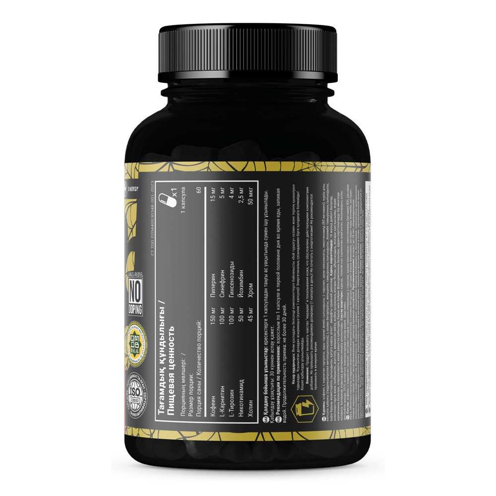 Qazprotein Жиросжигатель, Qaraqurt 60 капсул