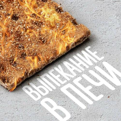 Щедрые, Хлебцы ржаные тонкие, 170 гр