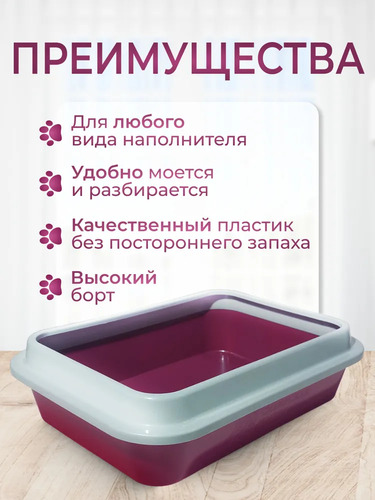 Сибирская Кошка, Туалет для кошек, ЗЕЛЕНЫЙ с бортиком, глубокий 1 шт