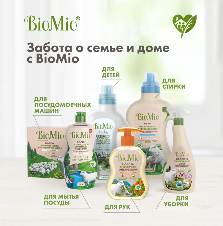 BioMio Baby Натуральное детское крем-мыло Bio-Soap, 90 гр