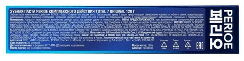 Perioe, Зубная Паста Комплексного Действия, Для Чувствительных Зубов, Total 7 ORIGINAL 120 г