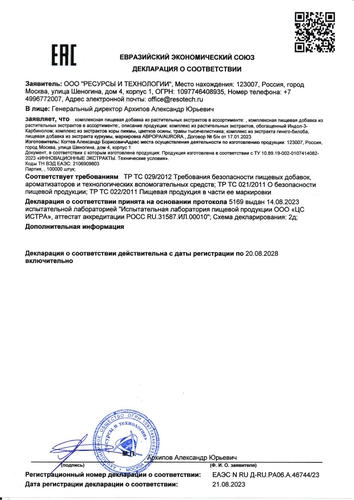 AURORA, Индол-3-Карбинол, Indol-3-Carbinol, 50 мг, 60 растительных капсул