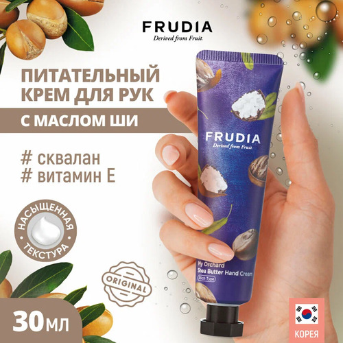 FRUDIA Крем для рук - Масло Ши, My Orchard Shea Butter Hand Cream 30 гр